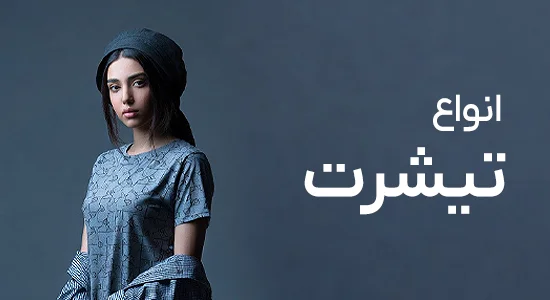 خرید آنلاین تیشرت دخترانه