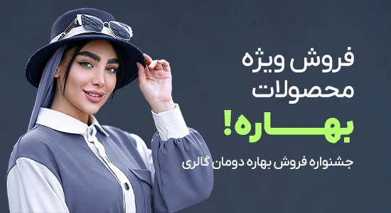 فروش بهاره