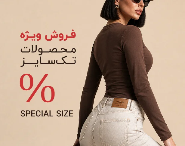 banner offsize